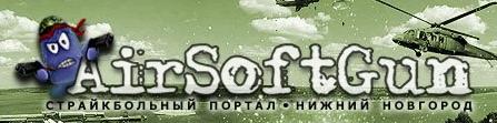 Airsoftgun.nnov.ru -    