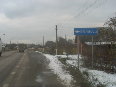 Кузяево. Фото 2.jpg
