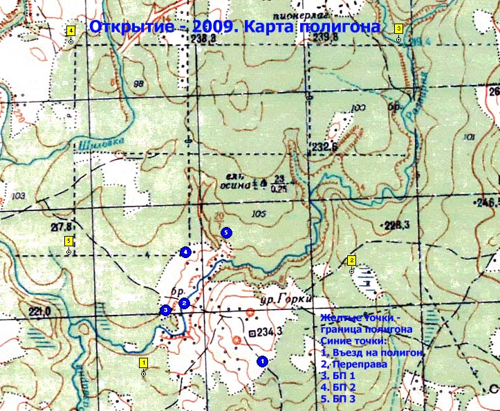 Открытие-2009. Игровой полигон. На сайт.jpg