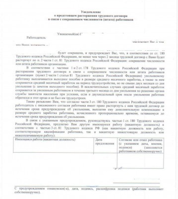 уведомление.jpg