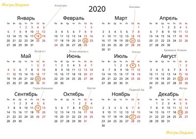 Календарь (1).jpg